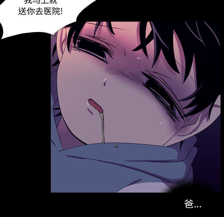 需要纯情[抖漫]韩漫全集-需要纯情-第 46 章无删减无遮挡章节图片 
