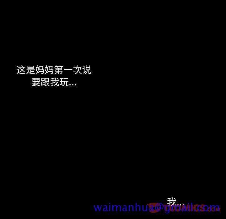 需要纯情[抖漫]韩漫全集-需要纯情-第 46 章无删减无遮挡章节图片 