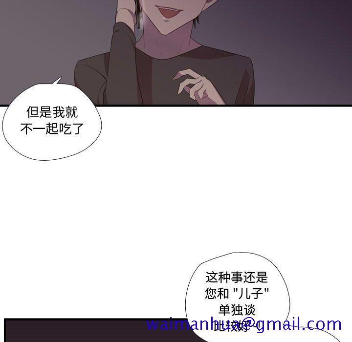 需要纯情[抖漫]韩漫全集-需要纯情-第 46 章无删减无遮挡章节图片 