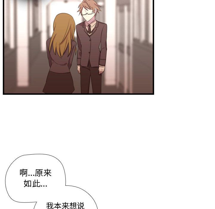 需要纯情[抖漫]韩漫全集-需要纯情-第 46 章无删减无遮挡章节图片 