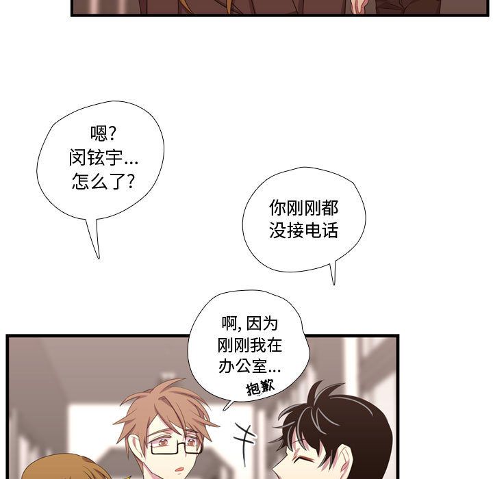 需要纯情[抖漫]韩漫全集-需要纯情-第 46 章无删减无遮挡章节图片 