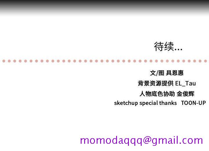 需要纯情[抖漫]韩漫全集-需要纯情-第 46 章无删减无遮挡章节图片 