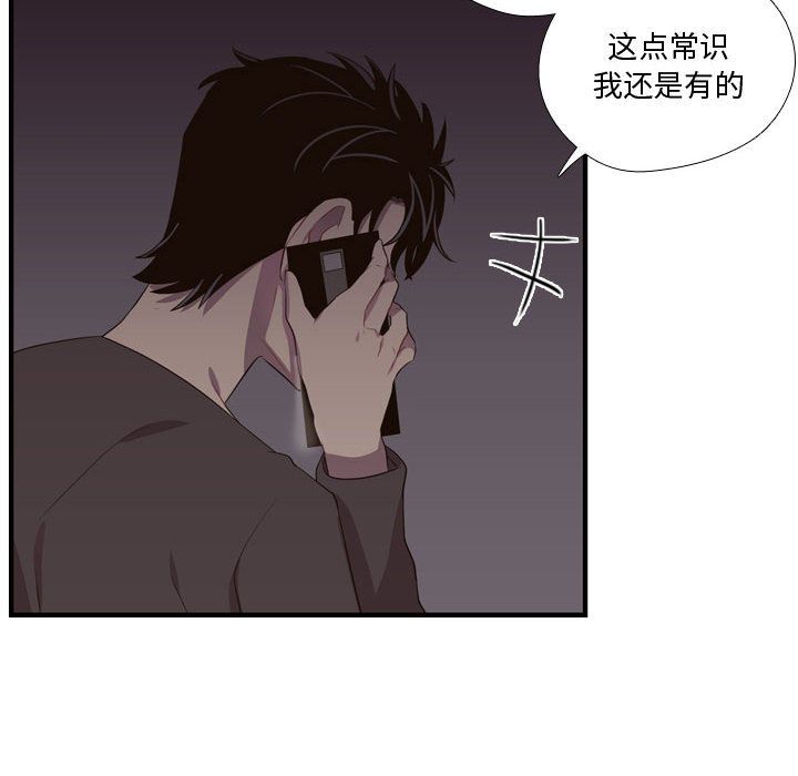 需要纯情[抖漫]韩漫全集-需要纯情-第 46 章无删减无遮挡章节图片 