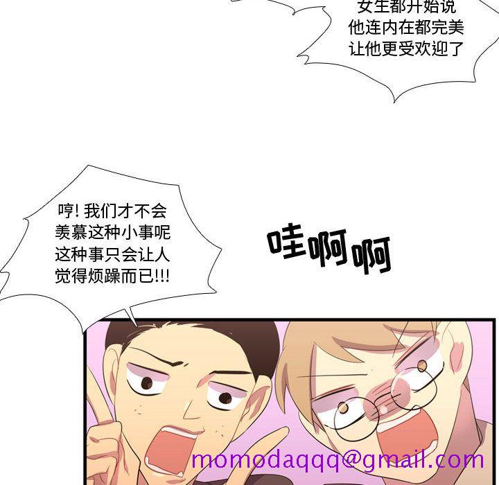 需要纯情[抖漫]韩漫全集-需要纯情-第 46 章无删减无遮挡章节图片 
