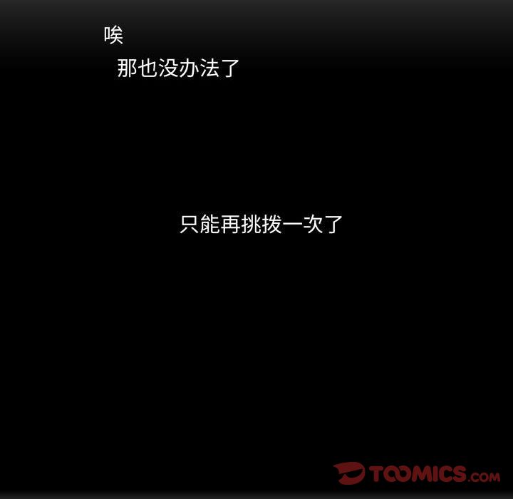 需要纯情[抖漫]韩漫全集-需要纯情-第 46 章无删减无遮挡章节图片 
