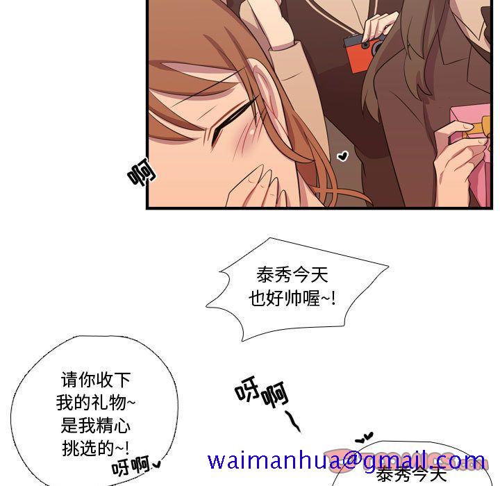 需要纯情[抖漫]韩漫全集-需要纯情-第 46 章无删减无遮挡章节图片 
