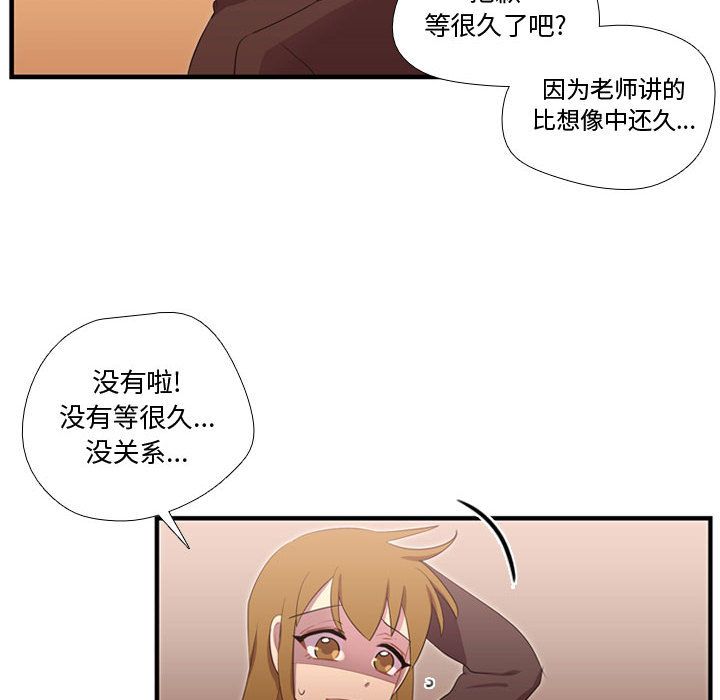 需要纯情[抖漫]韩漫全集-需要纯情-第 46 章无删减无遮挡章节图片 