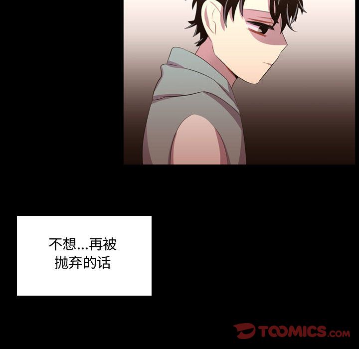 需要纯情[h漫]韩漫全集-需要纯情-第 47 章无删减无遮挡章节图片 