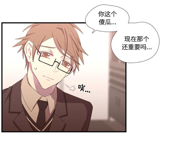 需要纯情[h漫]韩漫全集-需要纯情-第 47 章无删减无遮挡章节图片 