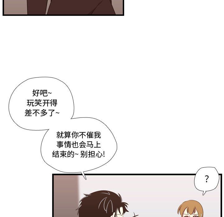 需要纯情[h漫]韩漫全集-需要纯情-第 47 章无删减无遮挡章节图片 