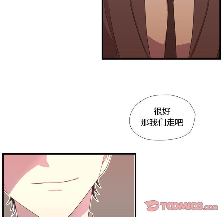需要纯情[h漫]韩漫全集-需要纯情-第 47 章无删减无遮挡章节图片 