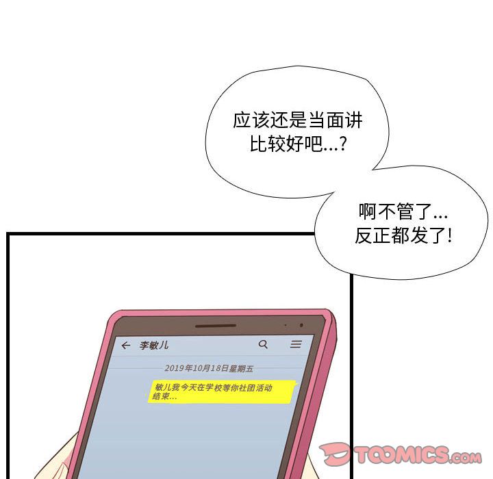 需要纯情[h漫]韩漫全集-需要纯情-第 47 章无删减无遮挡章节图片 