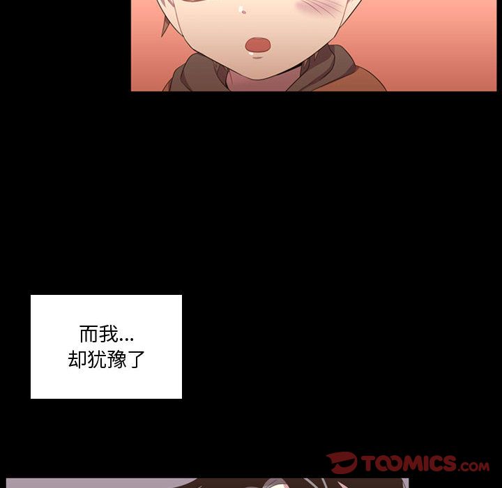 需要纯情[h漫]韩漫全集-需要纯情-第 47 章无删减无遮挡章节图片 