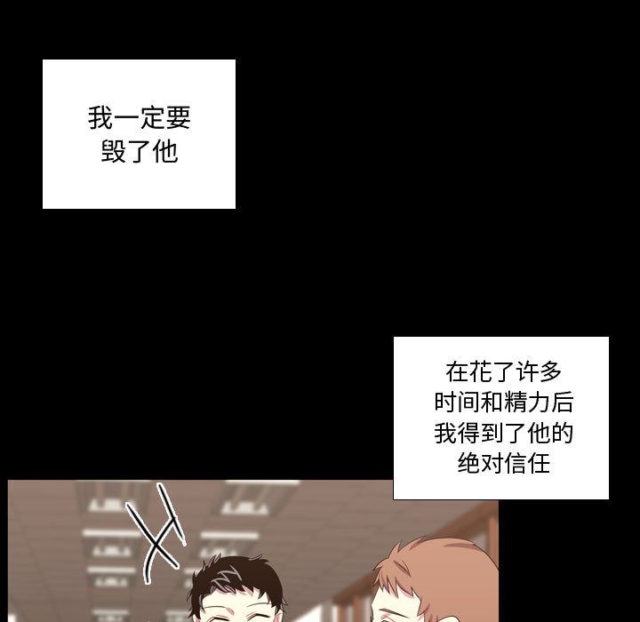 需要纯情[抖漫]韩漫全集-需要纯情-第 48 章无删减无遮挡章节图片 