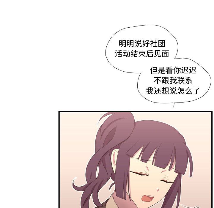 需要纯情[抖漫]韩漫全集-需要纯情-第 48 章无删减无遮挡章节图片 