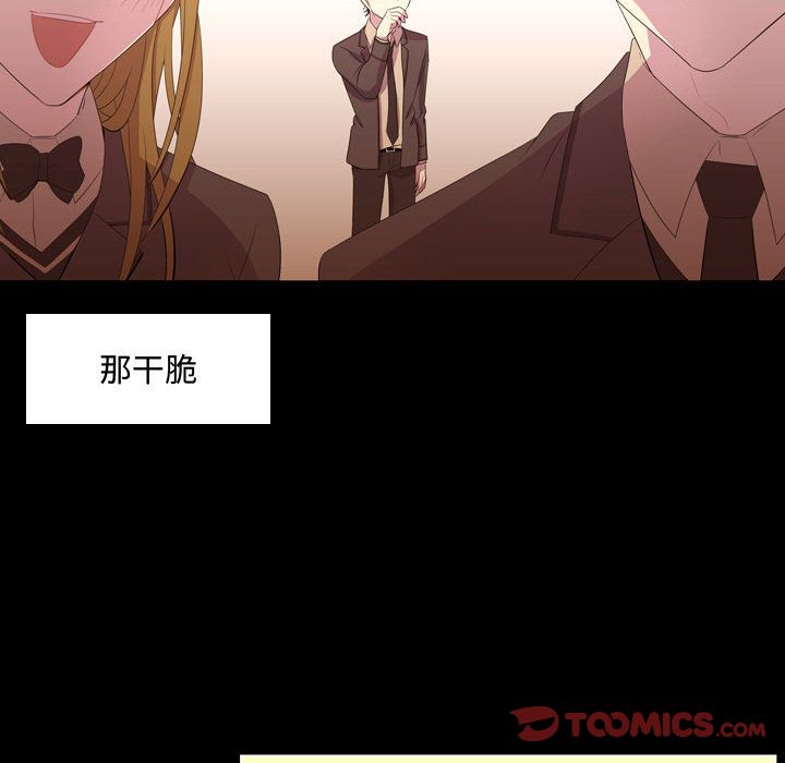 需要纯情[抖漫]韩漫全集-需要纯情-第 48 章无删减无遮挡章节图片 