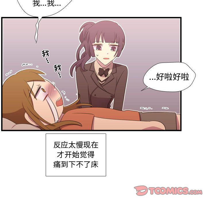 需要纯情[抖漫]韩漫全集-需要纯情-第 48 章无删减无遮挡章节图片 