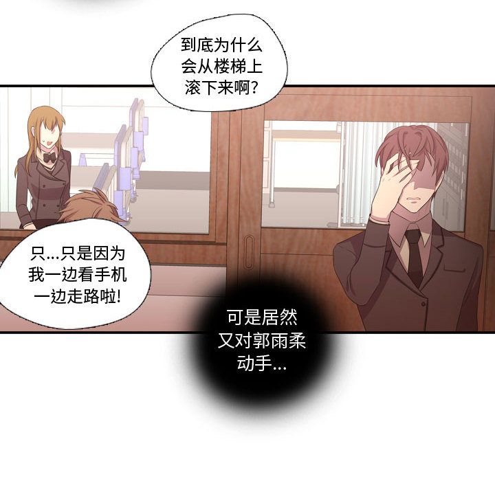 需要纯情[抖漫]韩漫全集-需要纯情-第 48 章无删减无遮挡章节图片 