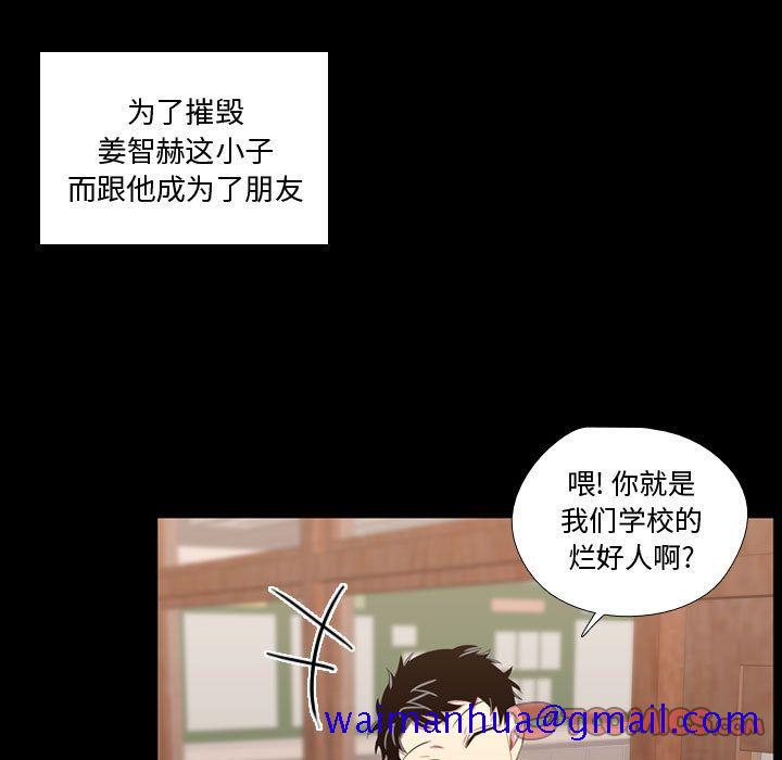 需要纯情[抖漫]韩漫全集-需要纯情-第 48 章无删减无遮挡章节图片 