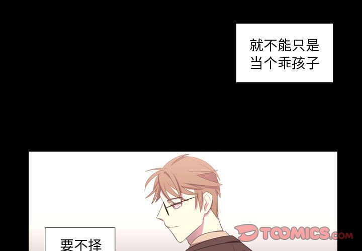 需要纯情[抖漫]韩漫全集-需要纯情-第 48 章无删减无遮挡章节图片 