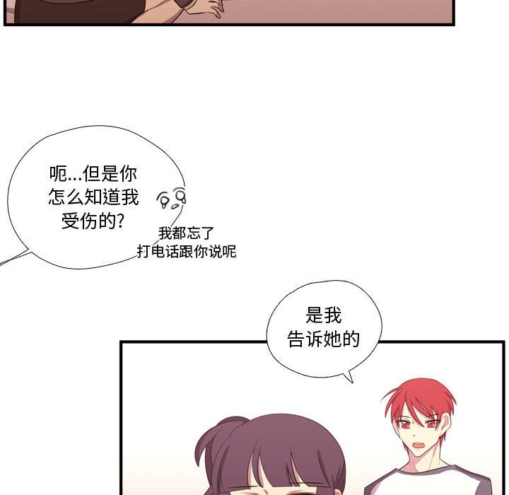 需要纯情[抖漫]韩漫全集-需要纯情-第 48 章无删减无遮挡章节图片 