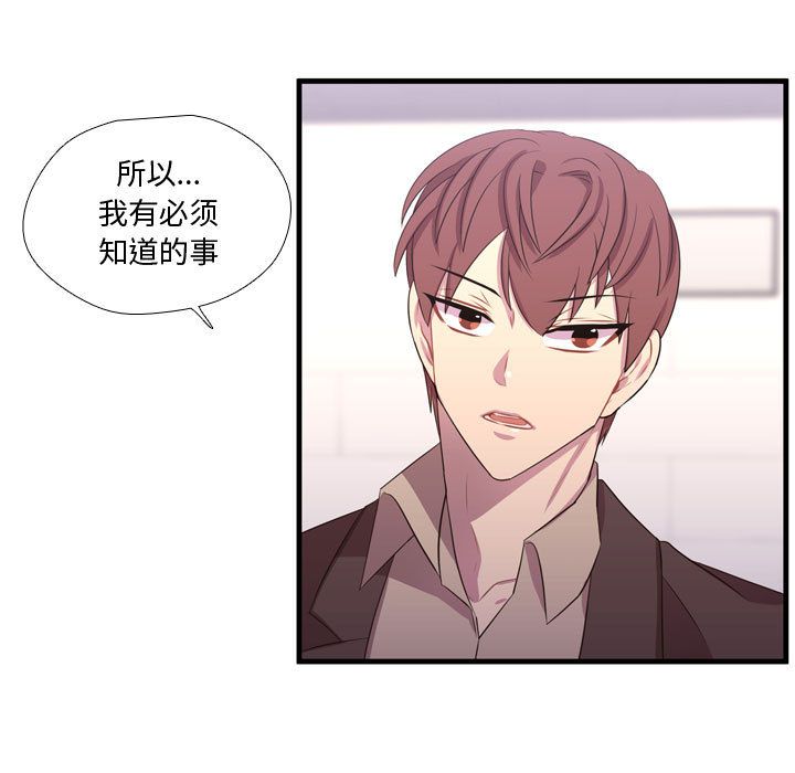 需要纯情[抖漫]韩漫全集-需要纯情-第 48 章无删减无遮挡章节图片 