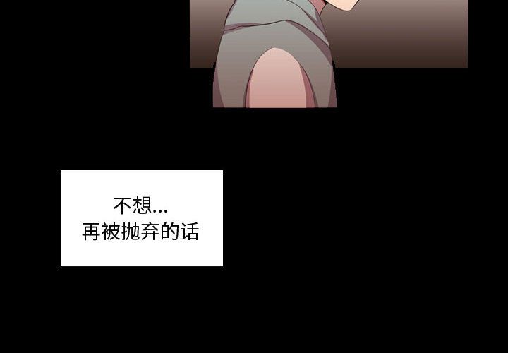 需要纯情[抖漫]韩漫全集-需要纯情-第 48 章无删减无遮挡章节图片 