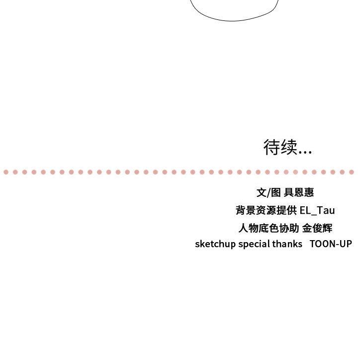 需要纯情[抖漫]韩漫全集-需要纯情-第 48 章无删减无遮挡章节图片 