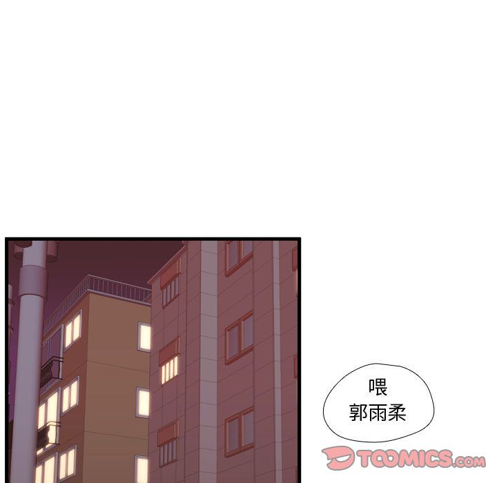 需要纯情[抖漫]韩漫全集-需要纯情-第 48 章无删减无遮挡章节图片 