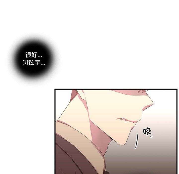 需要纯情[抖漫]韩漫全集-需要纯情-第 48 章无删减无遮挡章节图片 