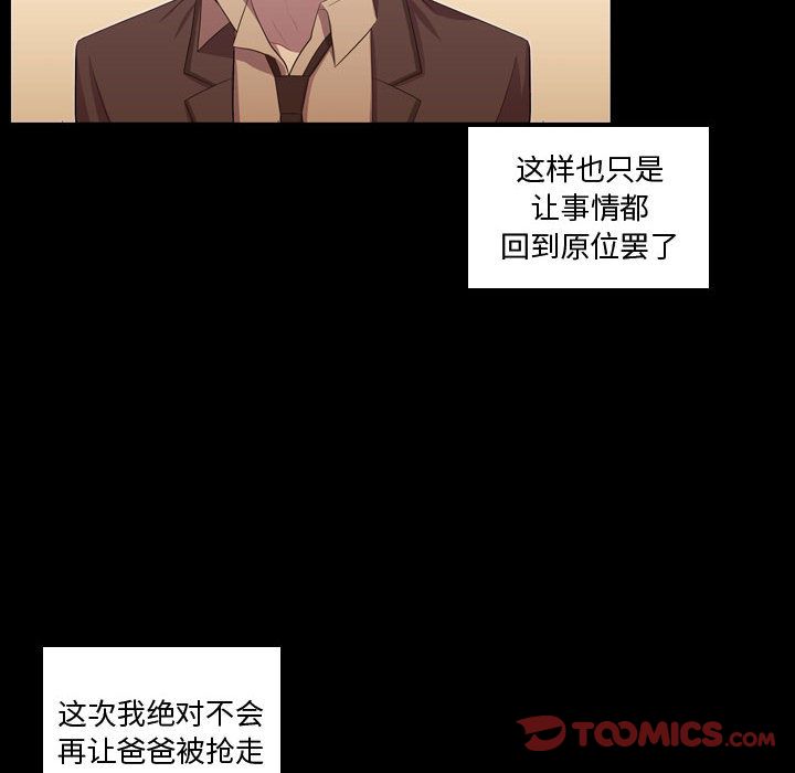 需要纯情[抖漫]韩漫全集-需要纯情-第 48 章无删减无遮挡章节图片 