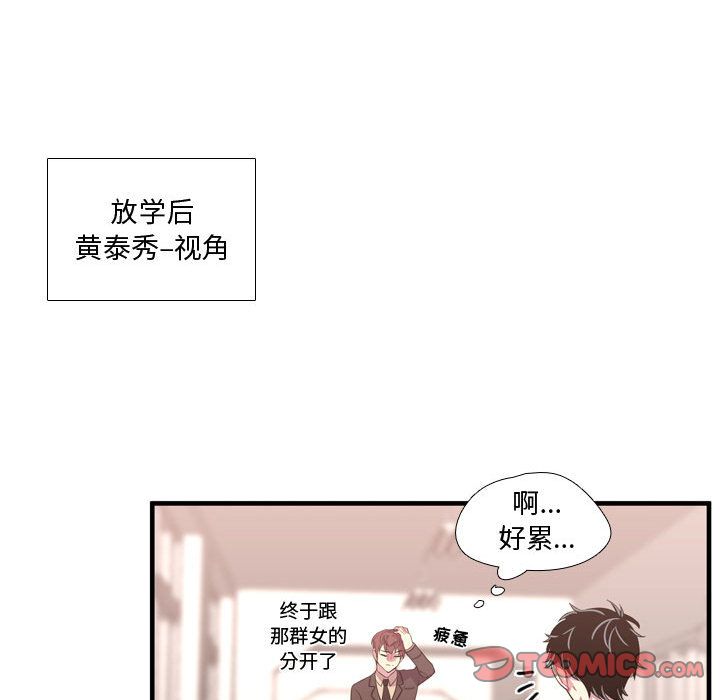 需要纯情[抖漫]韩漫全集-需要纯情-第 48 章无删减无遮挡章节图片 