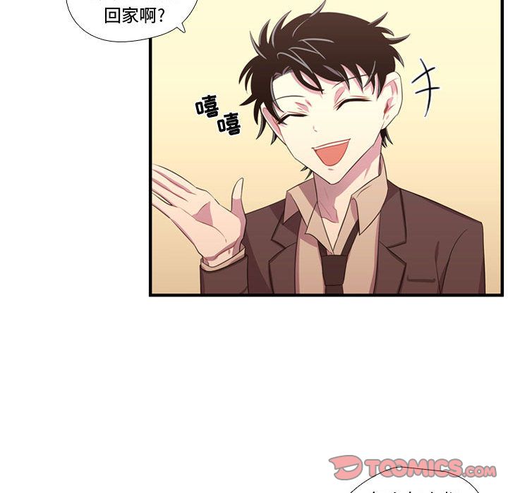 需要纯情[抖漫]韩漫全集-需要纯情-第 48 章无删减无遮挡章节图片 