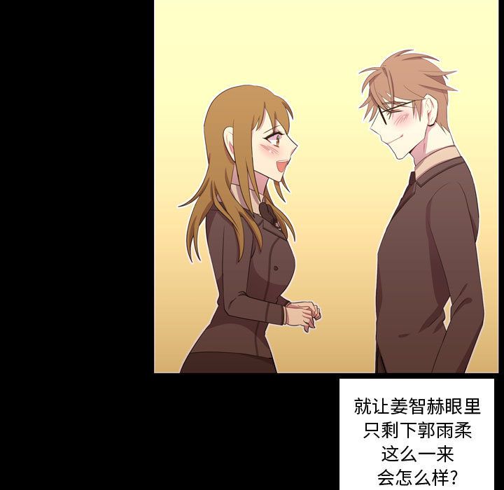 需要纯情[抖漫]韩漫全集-需要纯情-第 48 章无删减无遮挡章节图片 