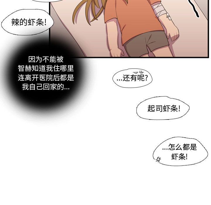 需要纯情[抖漫]韩漫全集-需要纯情-第 48 章无删减无遮挡章节图片 