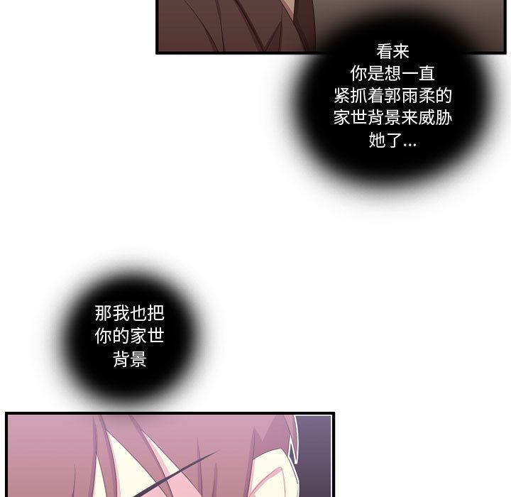 需要纯情[抖漫]韩漫全集-需要纯情-第 48 章无删减无遮挡章节图片 