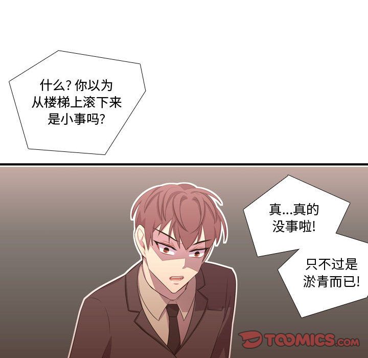 需要纯情[抖漫]韩漫全集-需要纯情-第 48 章无删减无遮挡章节图片 