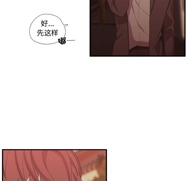 需要纯情[抖漫]韩漫全集-需要纯情-第 48 章无删减无遮挡章节图片 