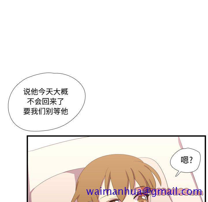需要纯情[抖漫]韩漫全集-需要纯情-第 48 章无删减无遮挡章节图片 