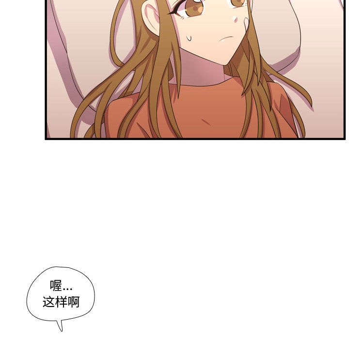 需要纯情[抖漫]韩漫全集-需要纯情-第 48 章无删减无遮挡章节图片 