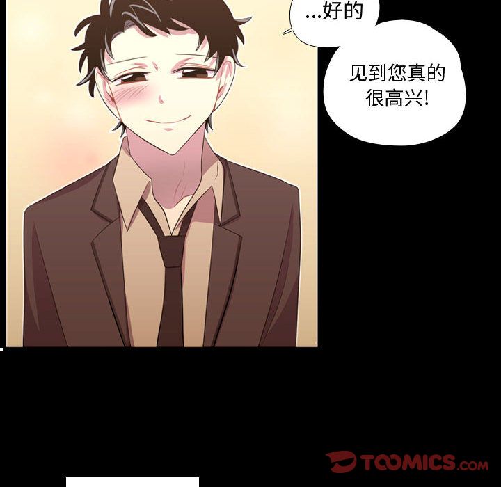 需要纯情[抖漫]韩漫全集-需要纯情-第 48 章无删减无遮挡章节图片 