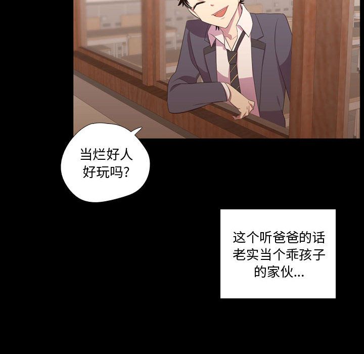 需要纯情[抖漫]韩漫全集-需要纯情-第 48 章无删减无遮挡章节图片 