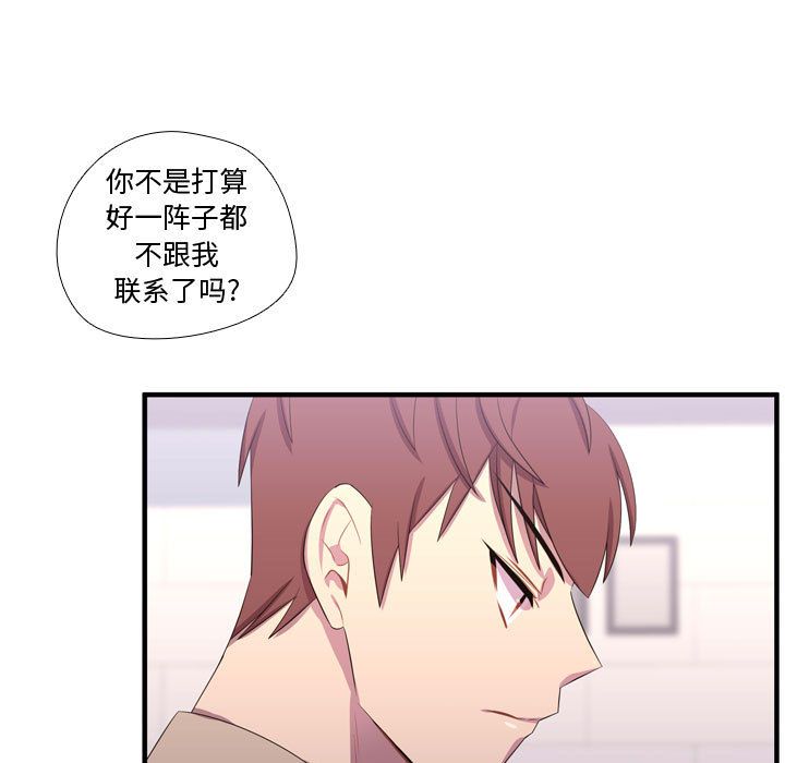 需要纯情[抖漫]韩漫全集-需要纯情-第 48 章无删减无遮挡章节图片 
