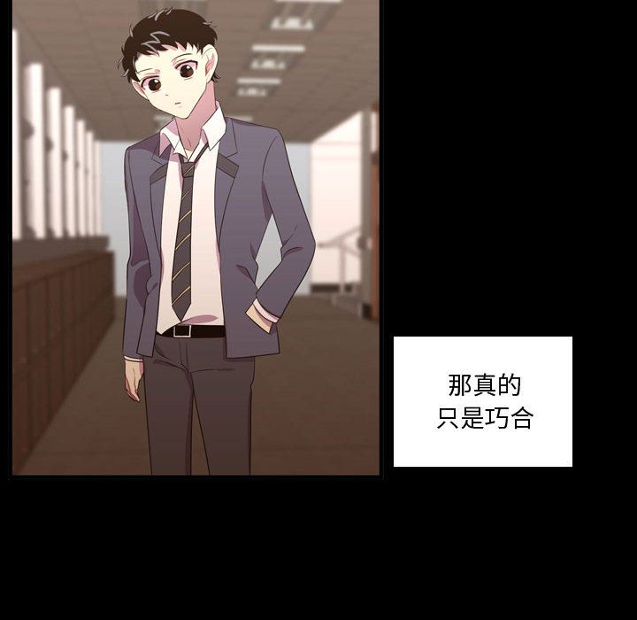 需要纯情[抖漫]韩漫全集-需要纯情-第 48 章无删减无遮挡章节图片 
