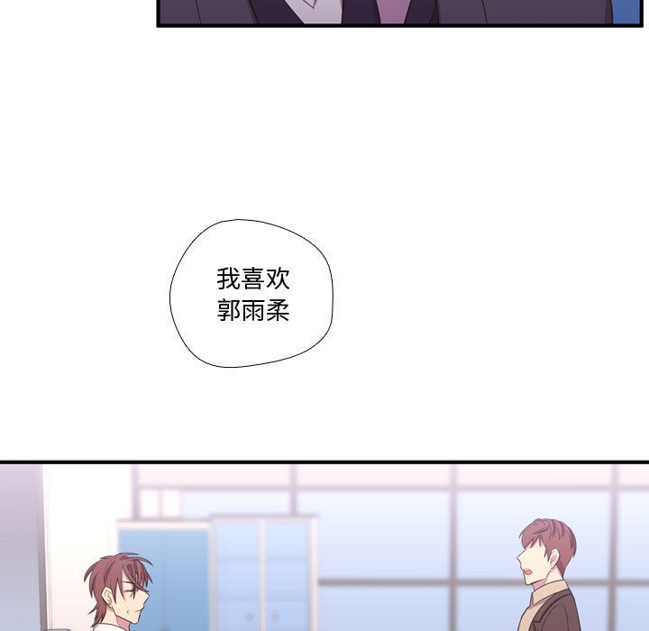 需要纯情[抖漫]韩漫全集-需要纯情-第 48 章无删减无遮挡章节图片 