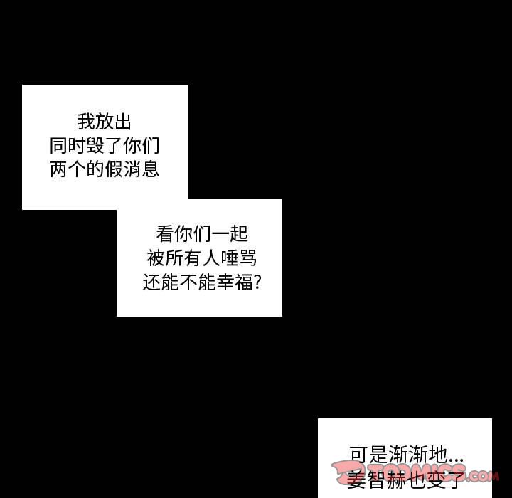 需要纯情[抖漫]韩漫全集-需要纯情-第 48 章无删减无遮挡章节图片 