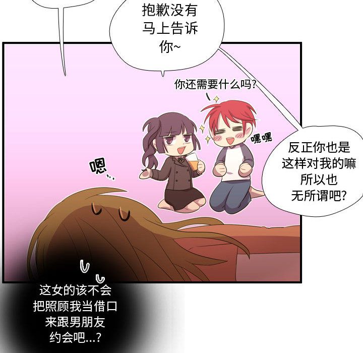 需要纯情[抖漫]韩漫全集-需要纯情-第 48 章无删减无遮挡章节图片 