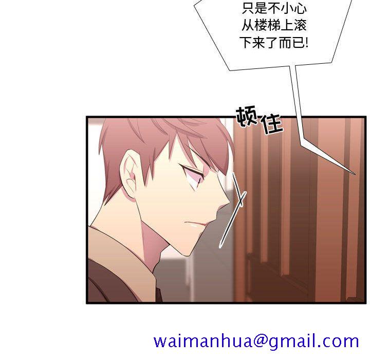 需要纯情[抖漫]韩漫全集-需要纯情-第 48 章无删减无遮挡章节图片 