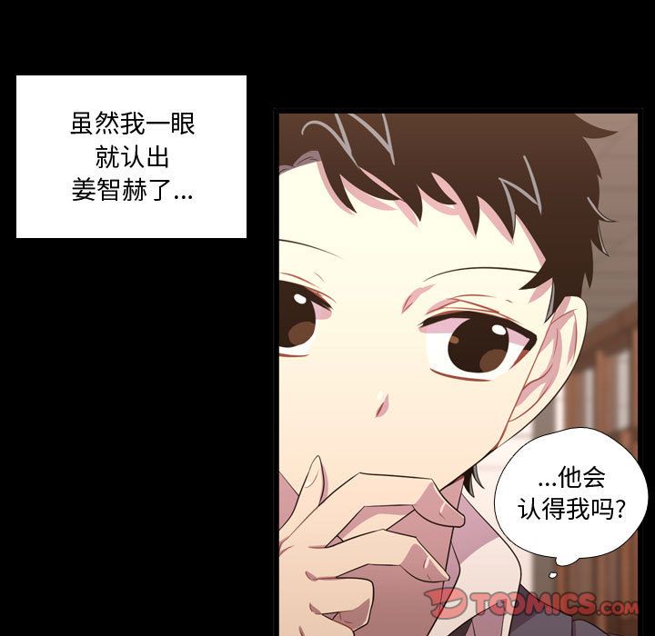 需要纯情[抖漫]韩漫全集-需要纯情-第 48 章无删减无遮挡章节图片 