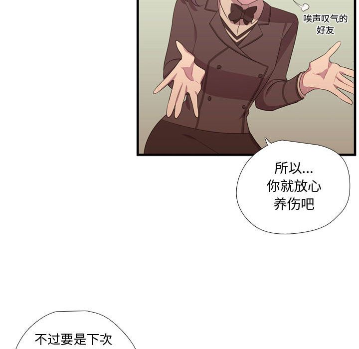 需要纯情[抖漫]韩漫全集-需要纯情-第 48 章无删减无遮挡章节图片 